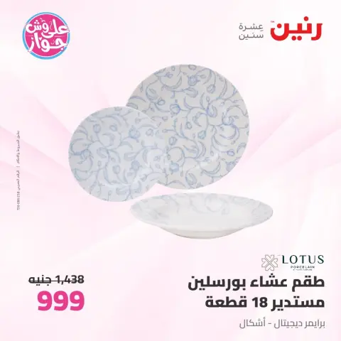 Ofertas de Raneen de 16 a 17 junio 2026 Kitchen Gadgets - Página 53