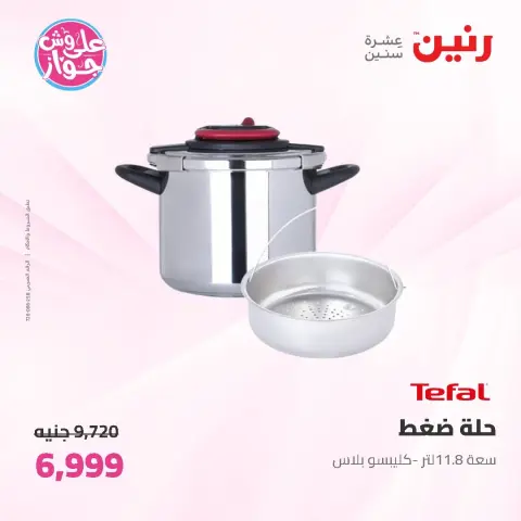 Ofertas de Raneen de 16 a 17 junio 2026 Kitchen Gadgets - Página 32