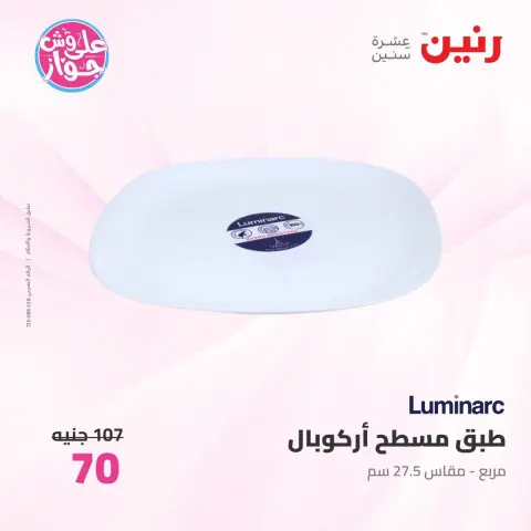 Ofertas de Raneen de 16 a 17 junio 2026 Kitchen Gadgets - Página 41