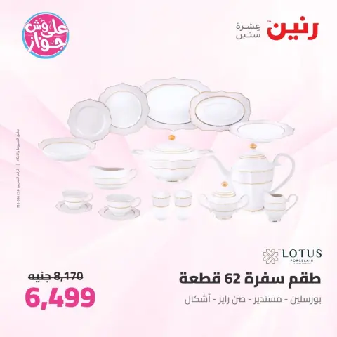 Ofertas de Raneen de 16 a 17 junio 2026 Kitchen Gadgets - Página 45