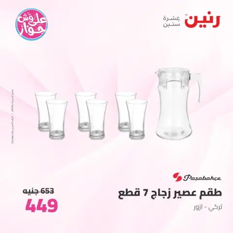 Ofertas de Raneen de 16 a 17 junio 2026 Kitchen Gadgets - Página 58