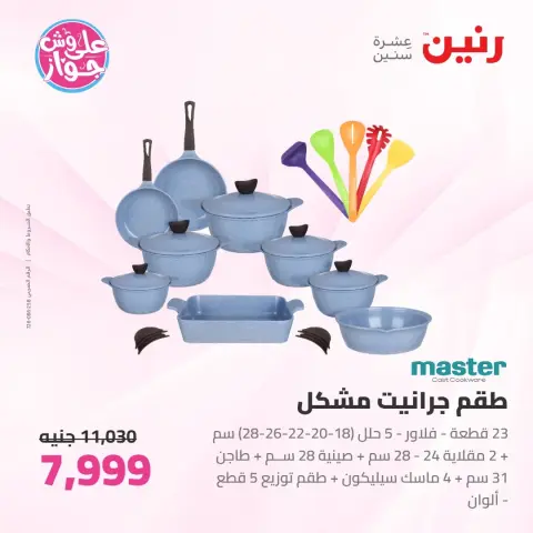 Ofertas de Raneen de 16 a 17 junio 2026 Kitchen Gadgets - Página 13