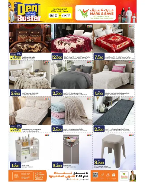 Mark & Save offers in Sohar from 15 to 17 June 2026 Destructive Trades - Page 13