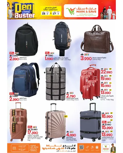 Mark & Save offers in Alkhwd from 15 to 17 June 2026 Destructive Trades - Page 7