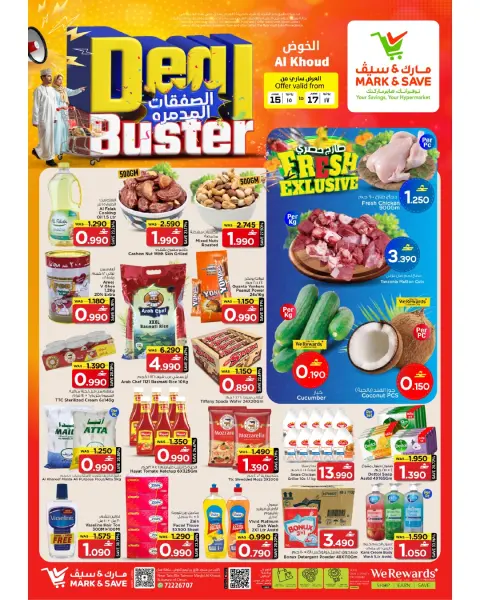 Mark & Save offers in Alkhwd from 15 to 17 June 2026 Destructive Trades - Page 1