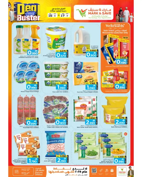 Mark & Save offers in Almabylh from 15 to 17 June 2026 Destructive Trades - Page 18