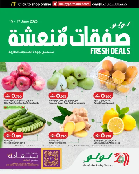 Lulu Oman offers from 15 to 17 June 2026 Fresh Deal - Page 1