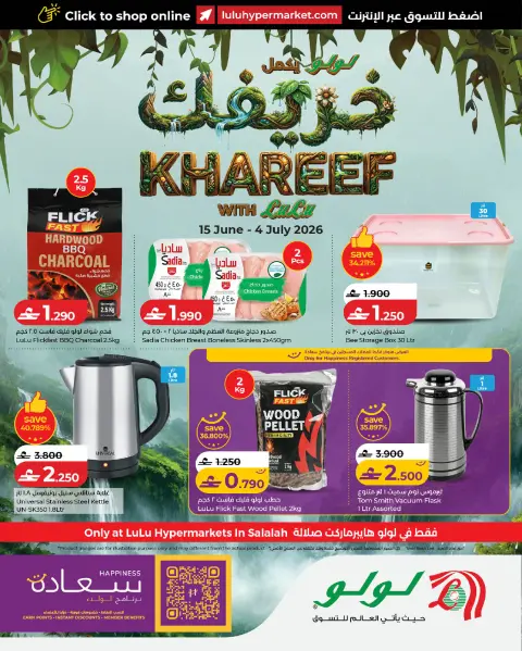 Lulu Oman offers from 15 June to 4 July 2026 Autumn Deals - Page 1