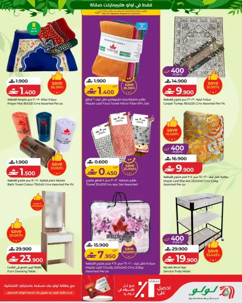 Ofertas de Lulu Oman de 15 junio a 4 julio 2026 Ofertas de otoño - Página 13