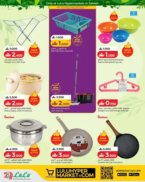 Ofertas de Lulu Oman de 15 junio a 4 julio 2026 Ofertas de otoño - Página 16