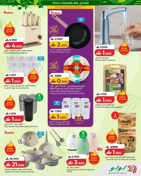 Ofertas de Lulu Oman de 15 junio a 4 julio 2026 Ofertas de otoño - Página 17