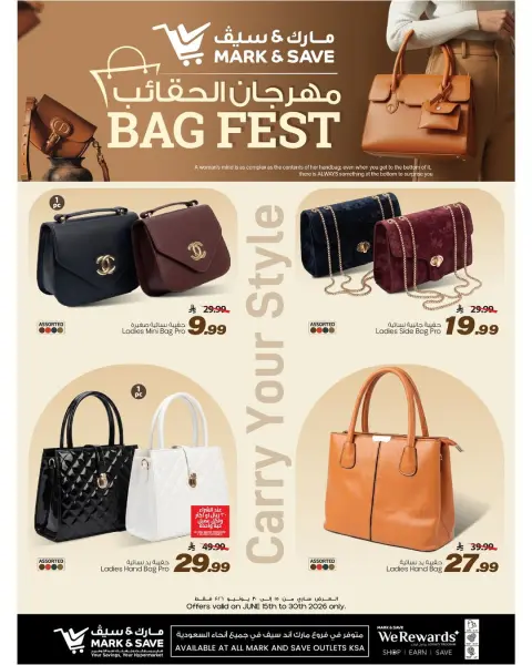 Ofertas de Mark & Save Arabia Saudita de 29 Dhuʻl-Hijjah 1447 a 14 Muharram 1448 (15 – 30 junio 2026) Festival de bolsos - Página 1