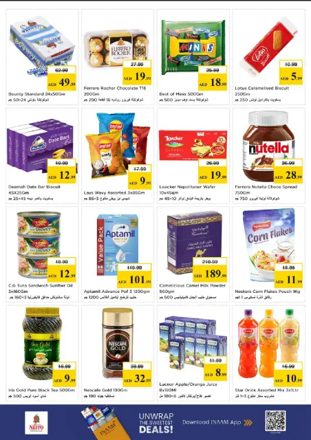 عروض نستو بفرع سوق التنين من ١٥ حتى ١٧ يونيو ٢٠٢٦ عروض منتصف الأسبوع - صفحة 7