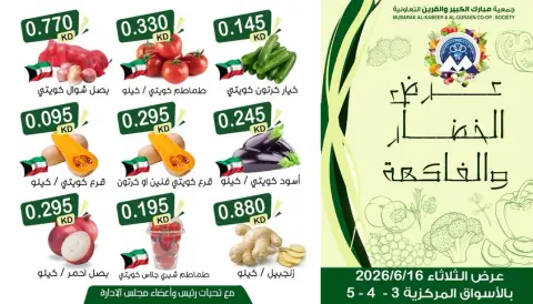 Mubarak Al Quraen co-op offers Tuesday 16 June 2026 Vegetable and fruit offer - Page 1
