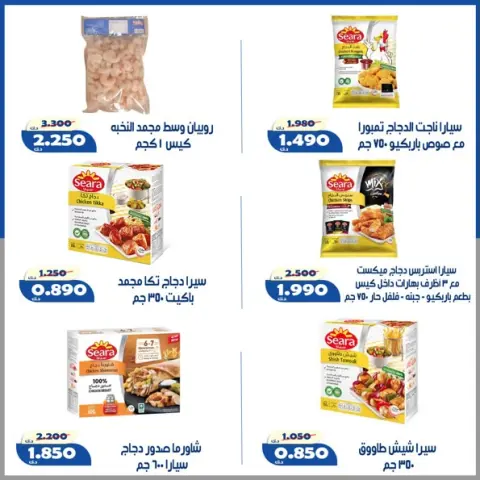 Ofertas de Cooperativa Al Khalidiya de 16 a 18 junio 2026 Precios de mediados de junio - Página 4