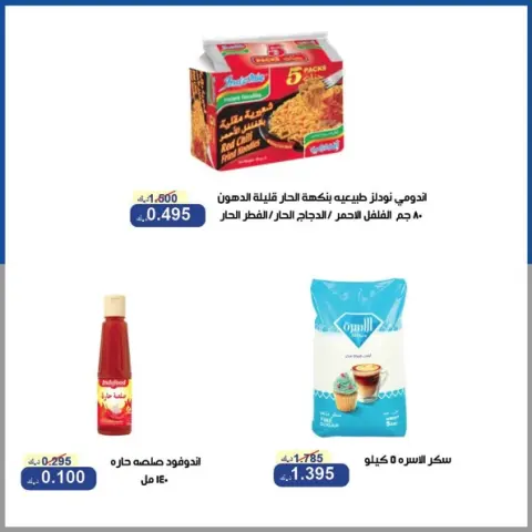 Ofertas de Cooperativa Al Khalidiya de 16 a 18 junio 2026 Precios de mediados de junio - Página 22