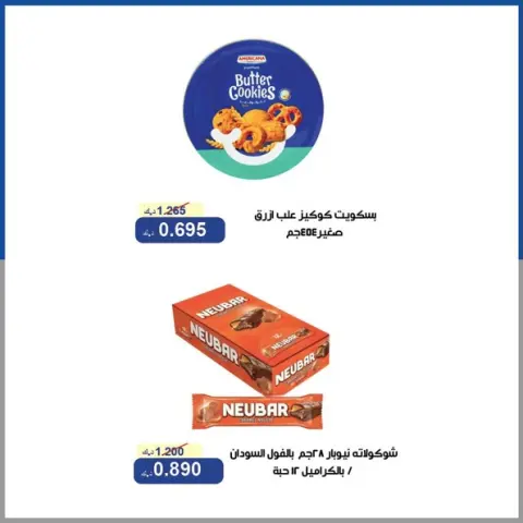 Ofertas de Cooperativa Al Khalidiya de 16 a 18 junio 2026 Precios de mediados de junio - Página 24