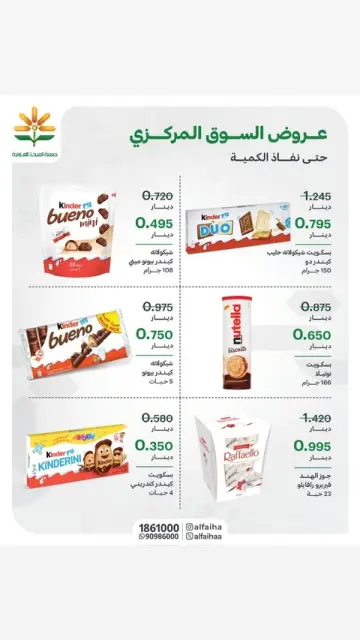 Alfaihaa co-op Kuwait offers from 15 to 21 June 2026 Central Market Offers - Page 1