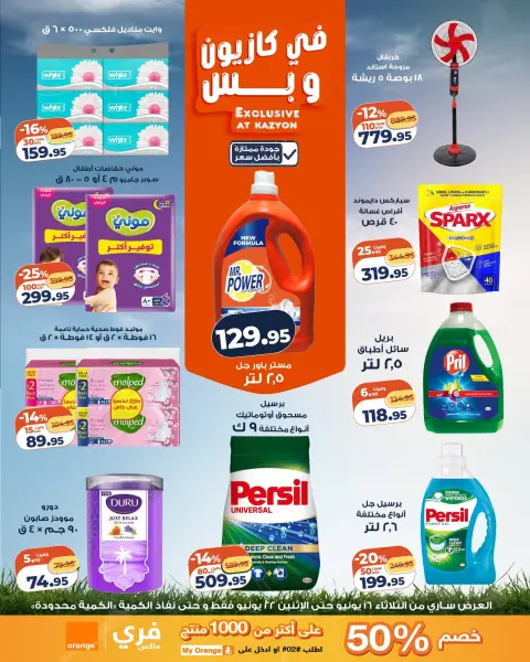 Ofertas de Mercado de Kazión Egipto de 16 a 22 junio 2026 Oferta del martes - Página 4