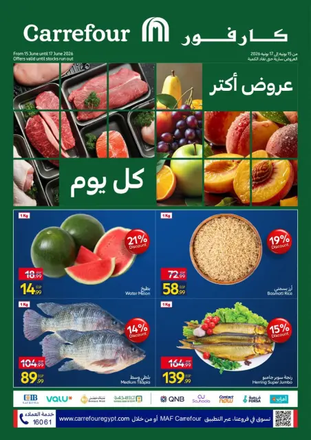 Carrefour Egypt offers from 15 to 17 June 2026 Fresh Food Offers - Page 1