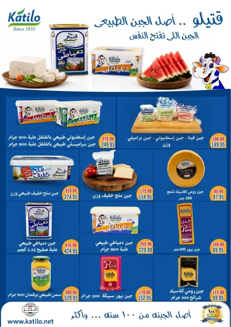 عروض بشاير هايبر ماركت مصر من ١٥ يونيو حتى ١٠ يوليو ٢٠٢٦ عروض اهلا بالصيف - صفحة 9