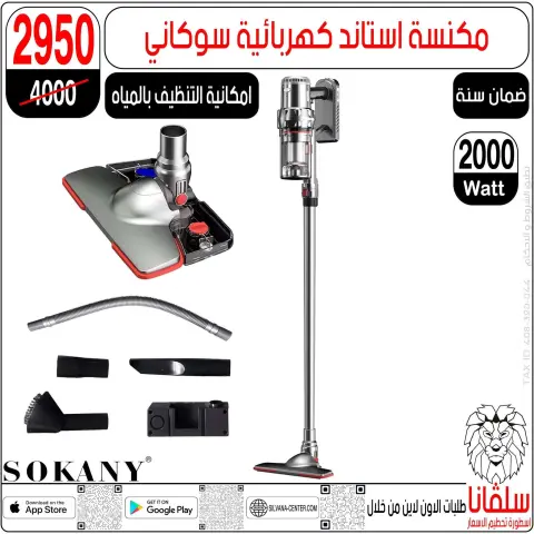 silvana center offers from 16 to 22 June 2026 June Deals - Page 136