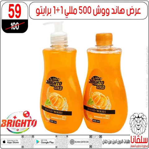 silvana center offers from 16 to 22 June 2026 June Deals - Page 59