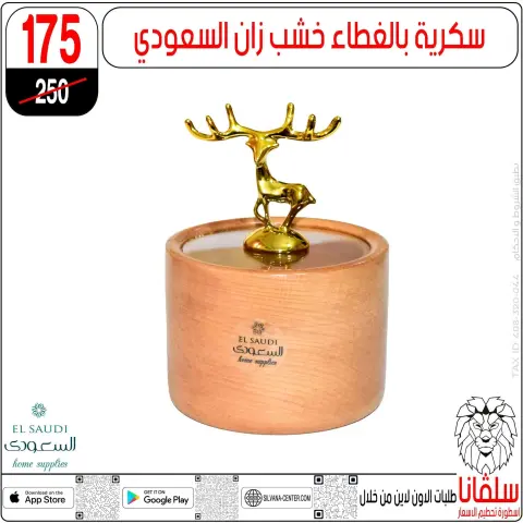 silvana center offers from 16 to 22 June 2026 June Deals - Page 17