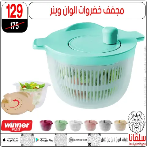 silvana center offers from 16 to 22 June 2026 June Deals - Page 87
