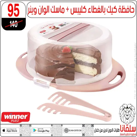 silvana center offers from 16 to 22 June 2026 June Deals - Page 74
