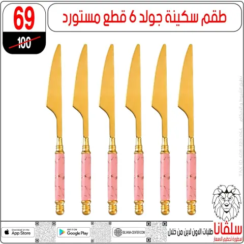 silvana center offers from 16 to 22 June 2026 June Deals - Page 51