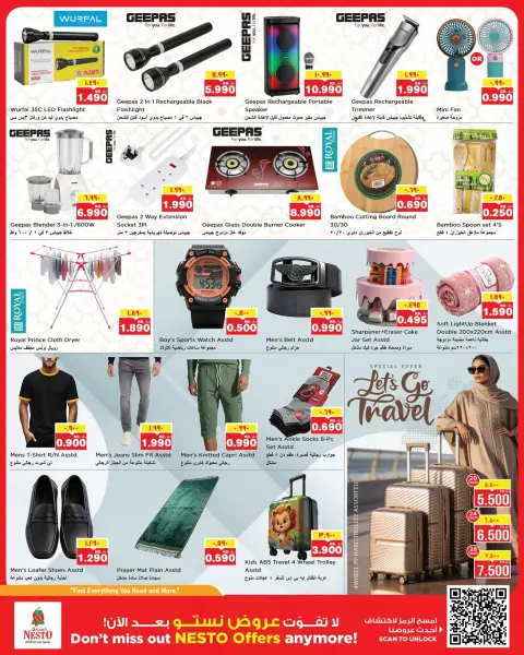 Nesto Hypermarkets offers in Almrqab from 17 to 22 June 2026 BIG BASKET BONANZA - Page 12