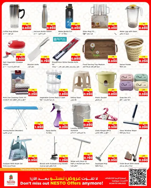 Nesto Hypermarkets offers in Fahaheel, Hawalli, Khaitan, Jlyb, Salmiya, Mangaf from 17 to 22 June 2026 BIG BASKET BONANZA - Page 12