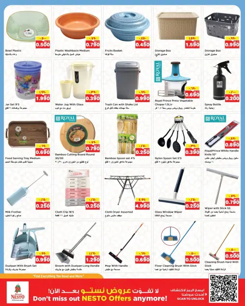 Nesto Hypermarkets offers in Farwaniya, Fahaheel, Hawalli from 17 to 22 June 2026 BIG BASKET BONANZA - Page 16