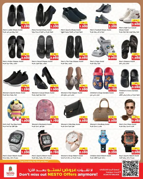Nesto Hypermarkets offers in Farwaniya, Fahaheel, Hawalli from 17 to 22 June 2026 BIG BASKET BONANZA - Page 12