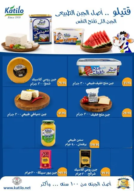 عروض باسم ماركت من ١١ حتى ٢٨ يونيو ٢٠٢٦ عروض الصيف - صفحة 20