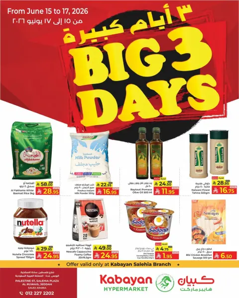 Ofertas de Kabayan Jeddah de 29 Dhuʻl-Hijjah 1447 a 1 Muharram 1448 (15 – 17 junio 2026) Mega ofertas de 3 días - Página 1