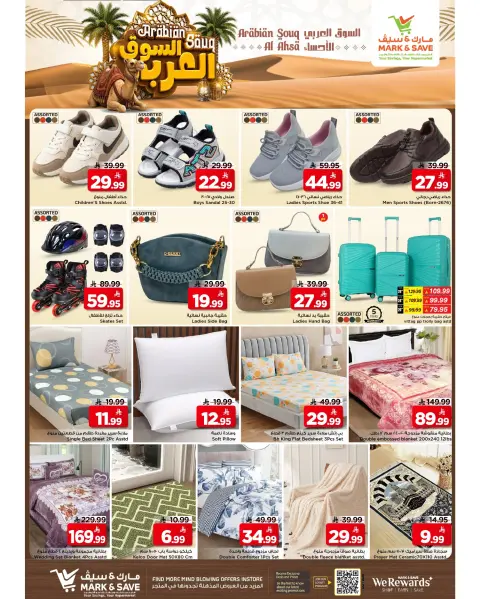 Ofertas de Mark & Save Al Ahsa de 1 a 7 Muharram 1448 AH (17 – 23 junio 2026) Ofertas del mercado árabe - Página 23