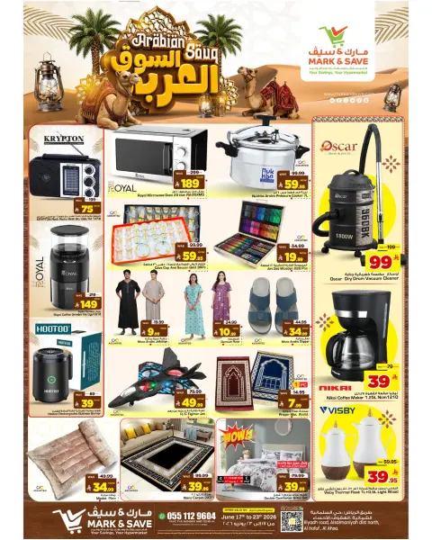 Ofertas de Mark & Save Al Ahsa de 1 a 7 Muharram 1448 AH (17 – 23 junio 2026) Ofertas del mercado árabe - Página 22