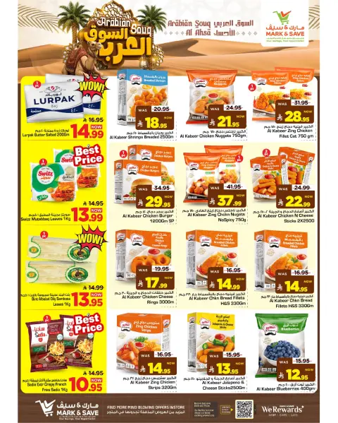 Ofertas de Mark & Save Al Ahsa de 1 a 7 Muharram 1448 AH (17 – 23 junio 2026) Ofertas del mercado árabe - Página 8