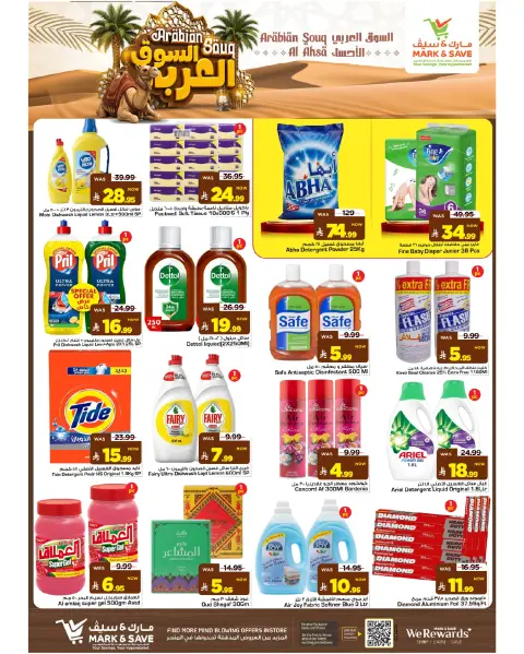 Ofertas de Mark & Save Al Ahsa de 1 a 7 Muharram 1448 AH (17 – 23 junio 2026) Ofertas del mercado árabe - Página 14