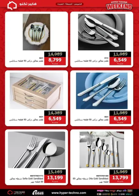 Hyper Techno Egypt offers from 18 to 20 June 2026 Weekend Deals - Page 26