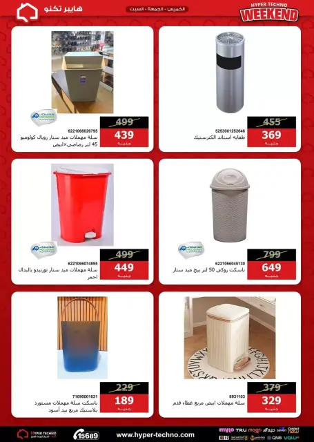 Hyper Techno Egypt offers from 18 to 20 June 2026 Weekend Deals - Page 21
