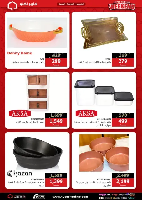 Hyper Techno Egypt offers from 18 to 20 June 2026 Weekend Deals - Page 27