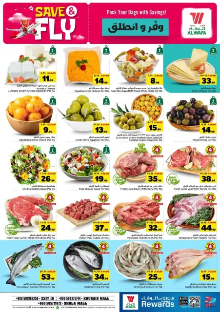 Ofertas de Hipermercado Al Wafa Shola Mall, Khurais Mall de 1 a 7 Muharram 1448 AH (17 – 23 junio 2026) Ahorra y listo - Página 3
