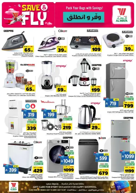 Ofertas de Hipermercado Al Wafa Shola Mall, Khurais Mall de 1 a 7 Muharram 1448 AH (17 – 23 junio 2026) Ahorra y listo - Página 25