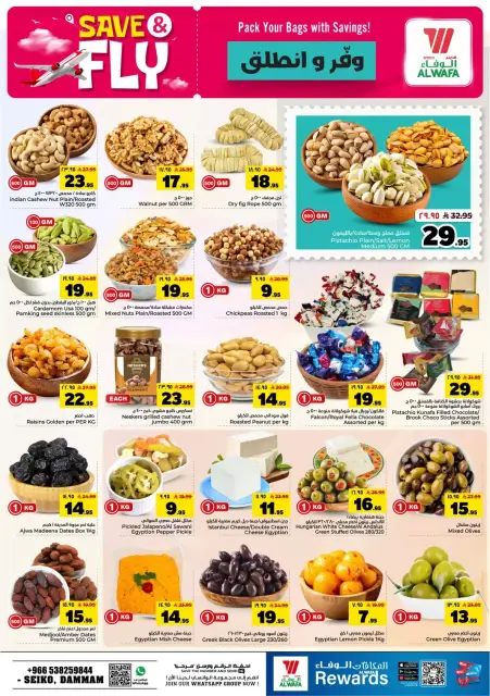 Ofertas de Hipermercado Al Wafa Dammam de 1 a 7 Muharram 1448 AH (17 – 23 junio 2026) Ahorra y listo - Página 5