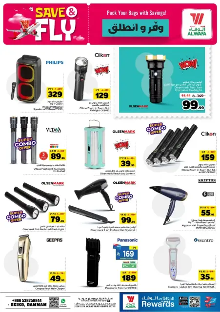 Ofertas de Hipermercado Al Wafa Dammam de 1 a 7 Muharram 1448 AH (17 – 23 junio 2026) Ahorra y listo - Página 25