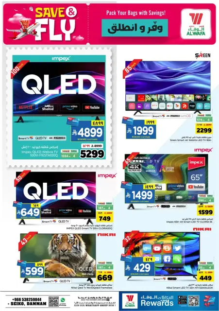 Ofertas de Hipermercado Al Wafa Dammam de 1 a 7 Muharram 1448 AH (17 – 23 junio 2026) Ahorra y listo - Página 26