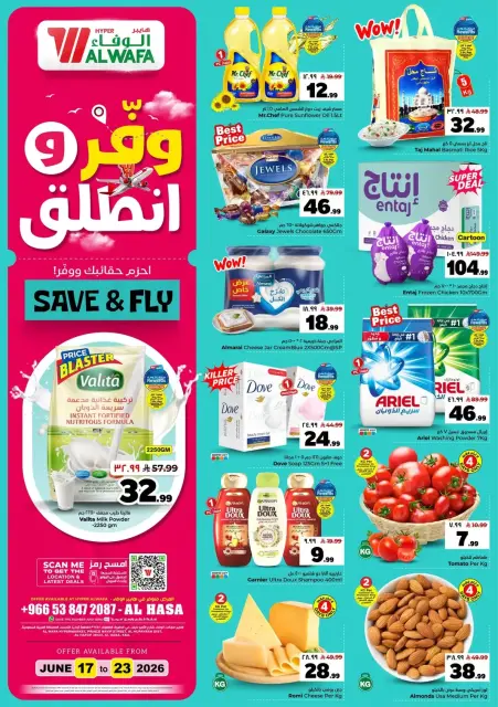 Ofertas de Hipermercado Al Wafa Al Ahsa de 1 a 7 Muharram 1448 AH (17 – 23 junio 2026) Ahorra y listo - Página 1